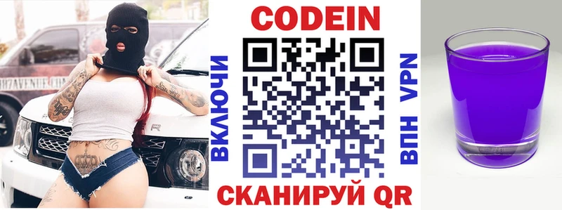 shop как зайти  Правдинск  Codein Purple Drank  гидра сайт 