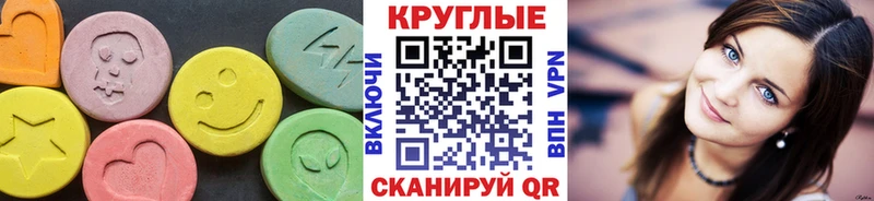 ЭКСТАЗИ 300 mg Правдинск