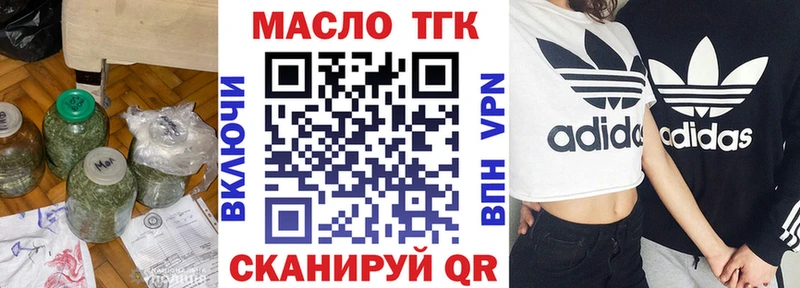 blacksprut зеркало  Правдинск  ТГК концентрат 